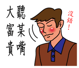 Oh, how sweet couple~~Sweet husband sticker #9594021