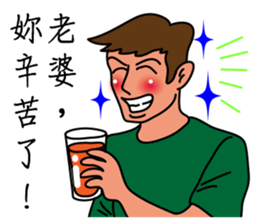 Oh, how sweet couple~~Sweet husband sticker #9594022