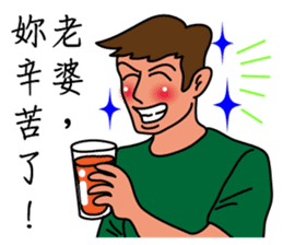 Oh, how sweet couple~~Sweet husband sticker #9594022