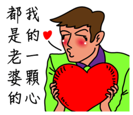 Oh, how sweet couple~~Sweet husband sticker #9594030