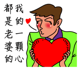 Oh, how sweet couple~~Sweet husband sticker #9594030