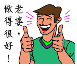 Oh, how sweet couple~~Sweet husband sticker #9594036