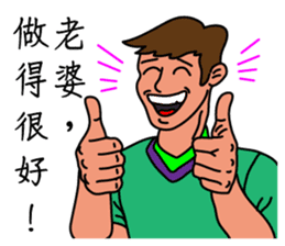 Oh, how sweet couple~~Sweet husband sticker #9594036