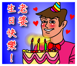 Oh, how sweet couple~~Sweet husband sticker #9594038