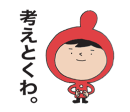 I'm Akanezukin 2 sticker #9594040