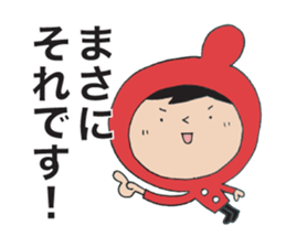 I'm Akanezukin 2 sticker #9594043