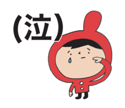 I'm Akanezukin 2 sticker #9594049