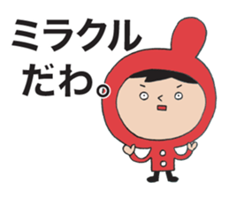 I'm Akanezukin 2 sticker #9594050