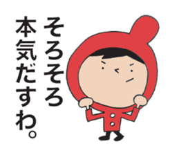 I'm Akanezukin 2 sticker #9594056