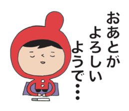 I'm Akanezukin 2 sticker #9594061