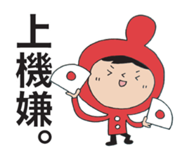 I'm Akanezukin 2 sticker #9594076