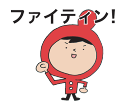 I'm Akanezukin 2 sticker #9594078