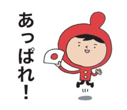 I'm Akanezukin 2 sticker #9594079