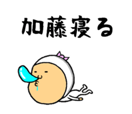 the sticker of kato sticker #9594179