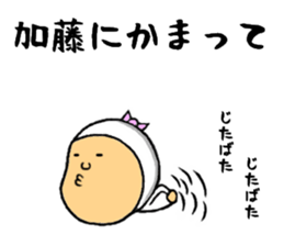 the sticker of kato sticker #9594187