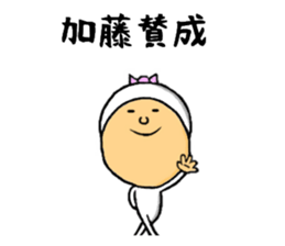 the sticker of kato sticker #9594191