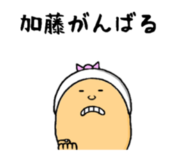 the sticker of kato sticker #9594193