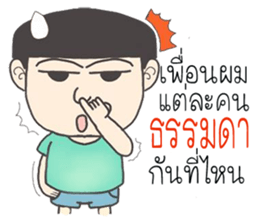 joke boy sticker #9594360