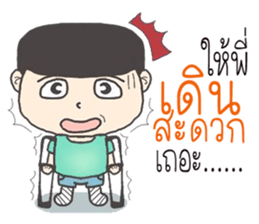 joke boy sticker #9594374