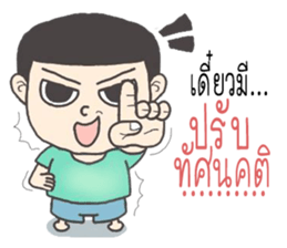 joke boy sticker #9594384