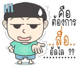 joke boy sticker #9594391