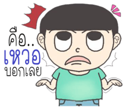 joke boy sticker #9594397
