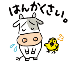 Easy cow & cute chick in Hokkaido sticker #9595657