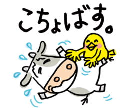Easy cow & cute chick in Hokkaido sticker #9595658