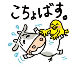 Easy cow & cute chick in Hokkaido sticker #9595658