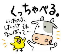 Easy cow & cute chick in Hokkaido sticker #9595671