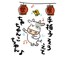 Easy cow & cute chick in Hokkaido sticker #9595672