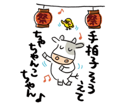 Easy cow & cute chick in Hokkaido sticker #9595672