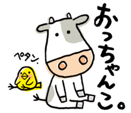 Easy cow & cute chick in Hokkaido sticker #9595674