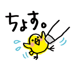 Easy cow & cute chick in Hokkaido sticker #9595677