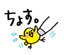 Easy cow & cute chick in Hokkaido sticker #9595677