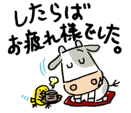 Easy cow & cute chick in Hokkaido sticker #9595678