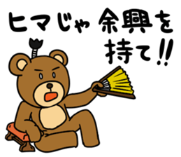 MayuKuma ~Let's hang out~ sticker #9596324