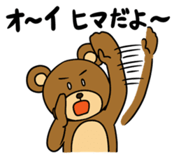 MayuKuma ~Let's hang out~ sticker #9596327