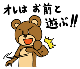 MayuKuma ~Let's hang out~ sticker #9596329