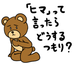 MayuKuma ~Let's hang out~ sticker #9596345