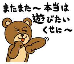 MayuKuma ~Let's hang out~ sticker #9596354