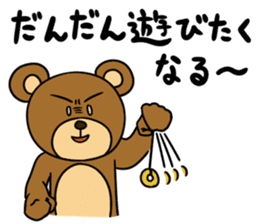MayuKuma ~Let's hang out~ sticker #9596355