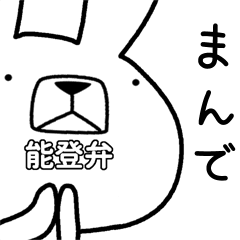 Dialect rabbit [noto]