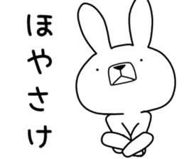 Dialect rabbit [noto] sticker #9596612