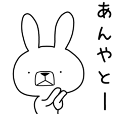 Dialect rabbit [noto] sticker #9596637