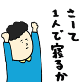 alone boy sticker #9598596