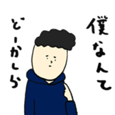 alone boy sticker #9598610