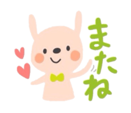 Hono bono animals sticker #9598690