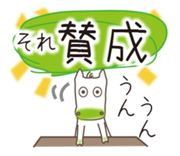 White horse's real intention sticker #9599121