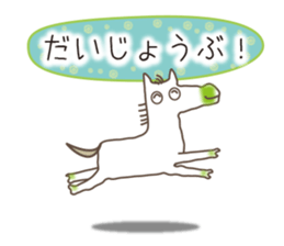 White horse's real intention sticker #9599134